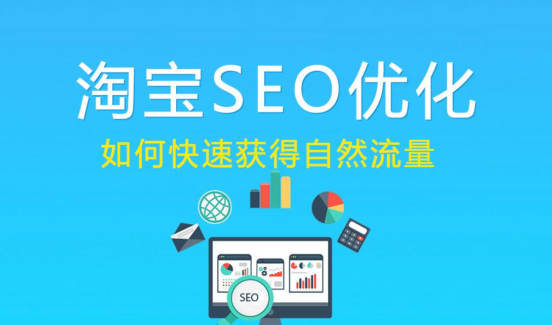 seo网站建设是什么意思