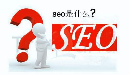 seo推广包括关键字优化