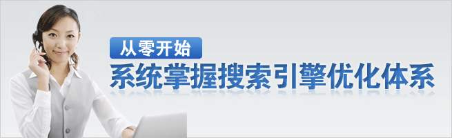 seo推广怎么做视频教程