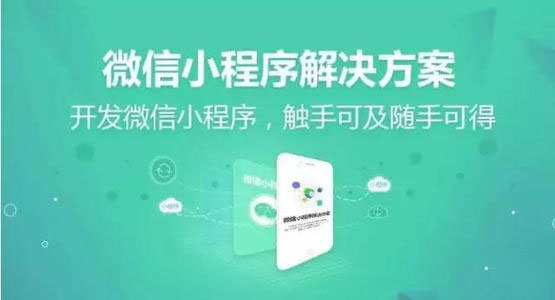 小程序链接方法